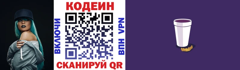 Кодеиновый сироп Lean напиток Lean (лин)  Кедровый 