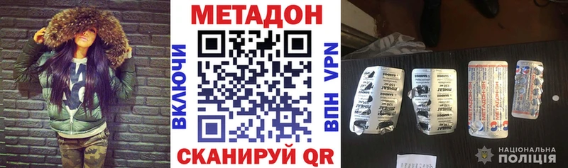Метадон кристалл где продают Кедровый